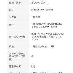 無印良品　アルバム　の画像