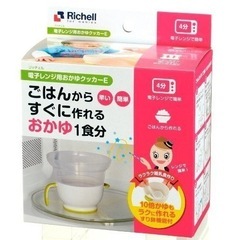 リッチェル Richell 電子レンジ用おかゆクッカーE スプーン付