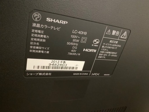 シャープの40vテレビ！