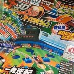 【エポック社】野球盤 ジャンク