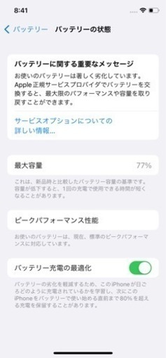 【美品】iPhoneXS 256GB SIMフリー