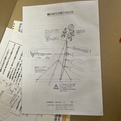 鯉のぼり（現金手渡し)の画像