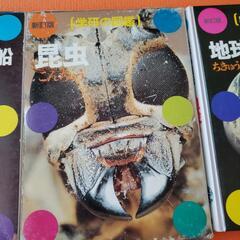 学研の図鑑三冊の画像