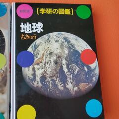 学研の図鑑三冊の画像