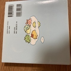 【再値下げ☆本】絵本すみっコぐらし　そらいろのまいにちの画像