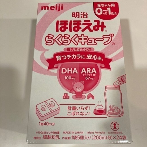 明治 ほほえみ らくらくキューブ 計130本