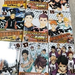 ハイキュー1-24巻の画像