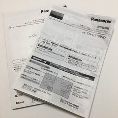 【お取引先決定致しました】パナソニック ストラーダ カーナビゲーションの画像