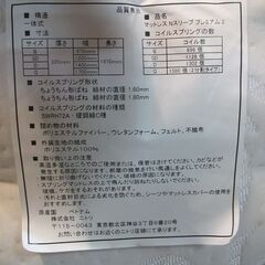 ID:G20007828　ニトリ　マット付きセミダブルベッド