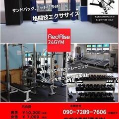Red Rise 24gymの画像
