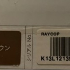 【今日明日限定10,000円➡︎半額5,000円】【購入価格32,780円】『レイコップRS』の画像