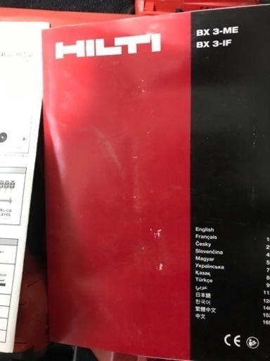 ヒルティー！バッテリー式鋲打機！