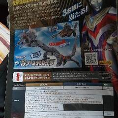 ウルトラマン スタンプラリー シールの画像