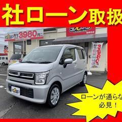 スズキ　ワゴンR　FA　H29年式　自社ローン　全国対応　頭金不...