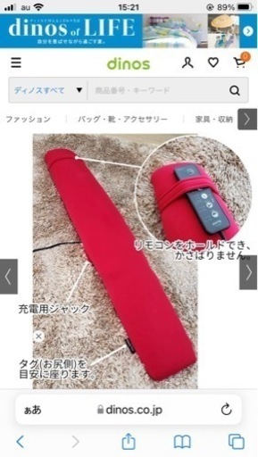 ディノス　エアリービューティーポール