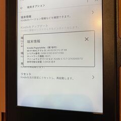 Kindle Paperwhite 第7世代 Wifiモデル