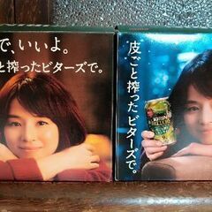 【決まりました】石田ゆり子　KIRIN BITTERS　空箱　２...