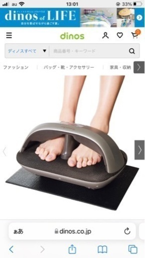ディノス　トライウォーカー