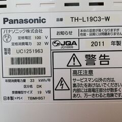 液晶テレビ【2011年製】【Panasonic】［動作に問題なし］の画像