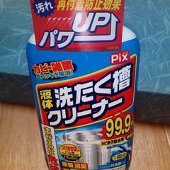 古い洗濯機ですが無料です！の画像