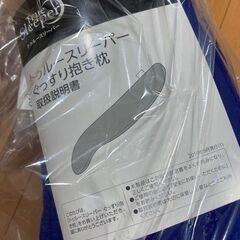 トゥルースリーパー　ぐっすり抱き枕　　定価9680円 の画像