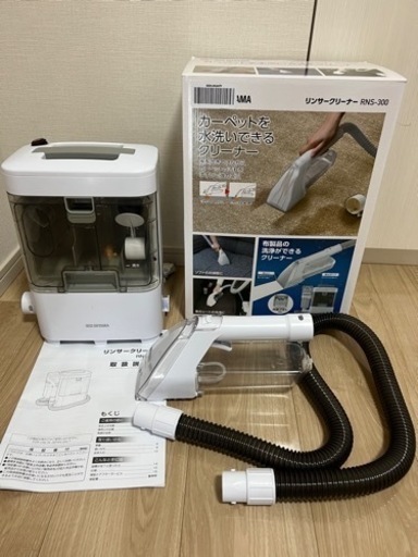 【美品】アイリスオーヤマ リンサークリーナー