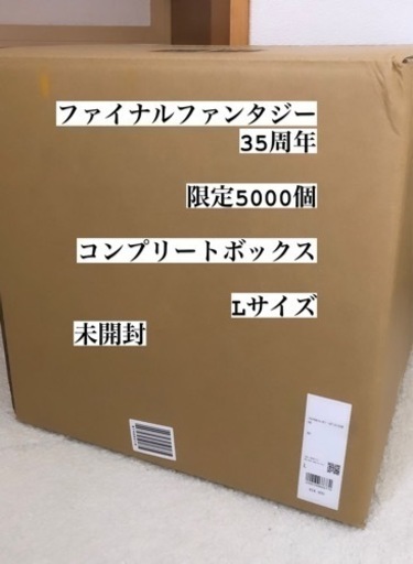 世界で5000個限定　ファイナルファンタジーコンプリートBOX