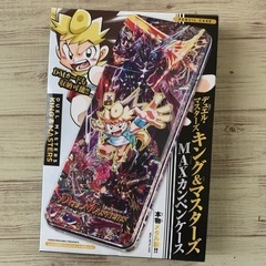 コロコロコミック2022年2月号　付録
