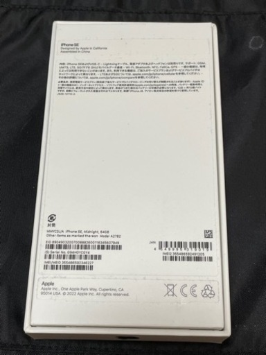 【新品】iPhoneSE 第3世代 ミッドナイト 64GB 本体 SIMフリー　iPhoneSE3