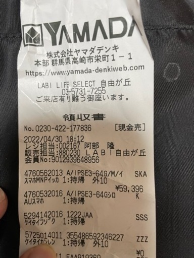 【新品】iPhoneSE 第3世代 ミッドナイト 64GB 本体 SIMフリー　iPhoneSE3