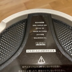 バルミューダ　RAIN 加湿器の画像