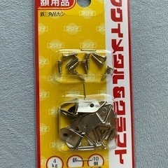 額用品　三角吊カン
