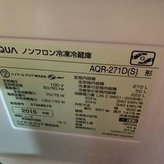 アクア　冷蔵庫　2015年式