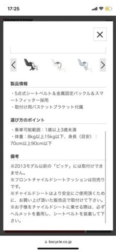 ビッケ モブ グリ フロントチャイルドシート&ラボクル 専用カバー