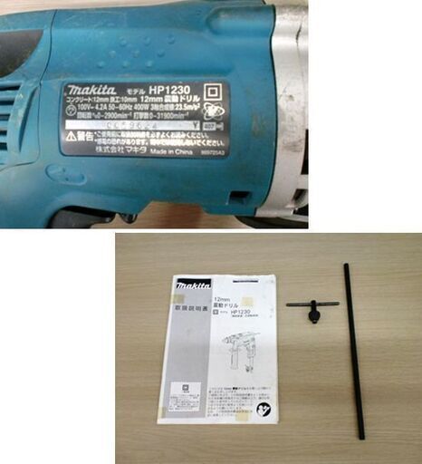 makita マキタ 12mm 震動ドリル HP1230 ブルー ケース付き 電動工具 苫小牧西店