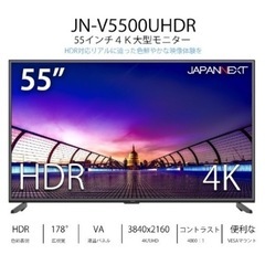 【新品・未開封】LEDモニター液晶ディスプレイ JN-V5500UHDR【4Kワイド】