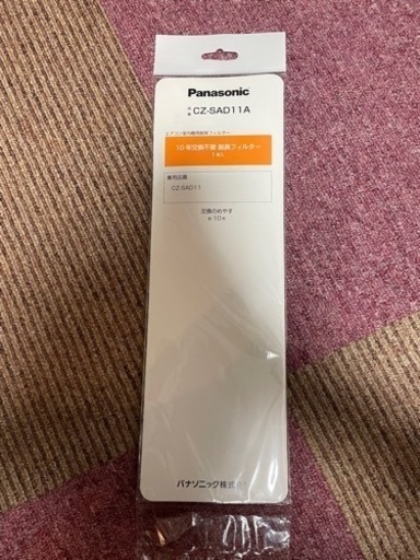 エアコン室内機用脱臭フィルター