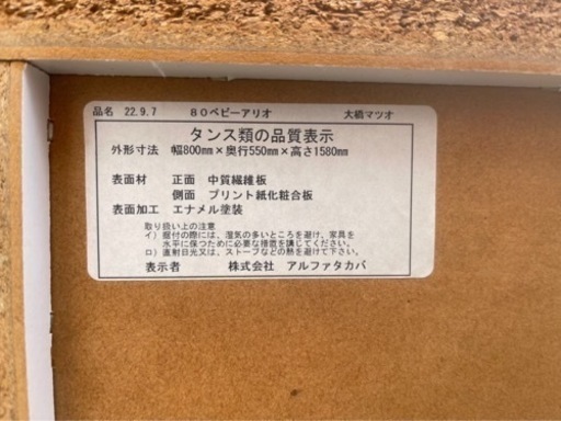 【リサイクルショップ八光　田上店】ホワイト　タンス衣類収納　クローゼット