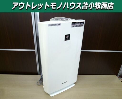 SHARP 空気清浄機 FU-Y53CX-W 2010年製 ホワイト プラズマクラスター7000 シャープ 除菌 消臭  苫小牧西店