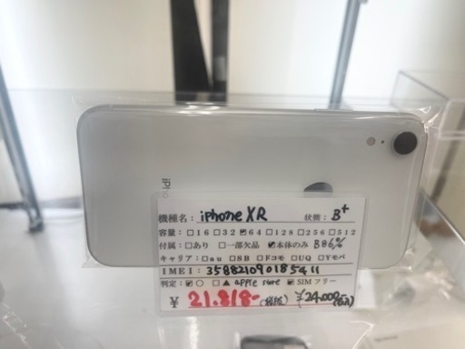 【SIMフリー】iPhoneXR 64GB ホワイト 2022/05/01