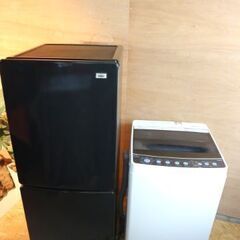 仙台市内近郊配送料込！ハイアール製 冷蔵庫＆洗濯機 2020年製...
