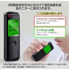 【新品未使用】アルコールチェッカー 業務用アルコール検知器 高精度 連続測定 アルコールテスター バックライト付き 非接触型 吹きかけ式 飲酒運転防止 二日酔い 飲み過ぎ防止 USB充電式 携帯用 日本語表示 の画像