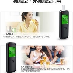 【新品未使用】アルコールチェッカー 業務用アルコール検知器 高精度 連続測定 アルコールテスター バックライト付き 非接触型 吹きかけ式 飲酒運転防止 二日酔い 飲み過ぎ防止 USB充電式 携帯用 日本語表示 の画像