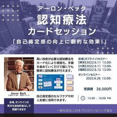 新大阪【自己肯定感の向上に！】「セルフケアや対人支援に即効性があ...