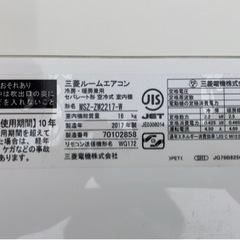 三菱　エアコン　MSZ-ZW2217-W  2017年製　フィルター自動洗浄付き　高機能モデルの画像