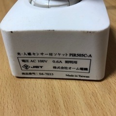 光.人感センサー付きソケットの画像