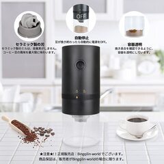 【新品・未使用】電動コーヒーミルの画像