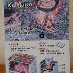 キャプテンスタッグ カマドスマートグリル