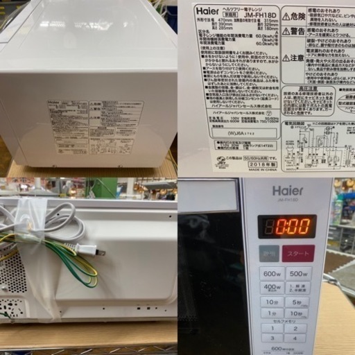 I568 ★ Haier 電子レンジ 1050Ｗ ★ 2018年製 ⭐動作確認済 ⭐クリーニング済