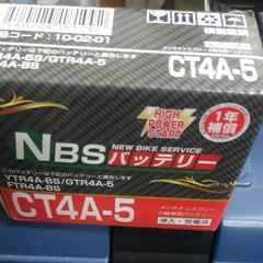 原付バイクバッテリーの画像